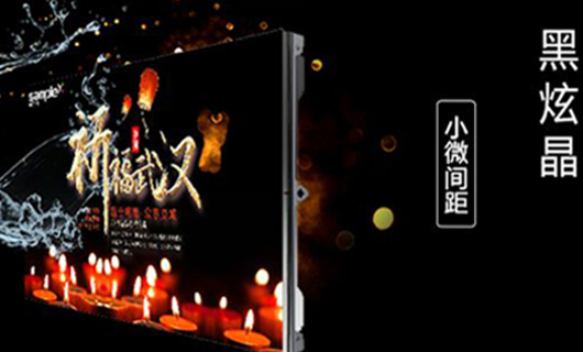 賽普科技|“黑炫晶”新品上市，助力抗疫為前線加油！